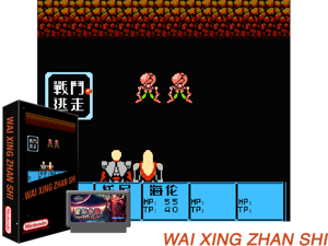 Wai Xing Zhan Shi (Ch) [a1] Cover